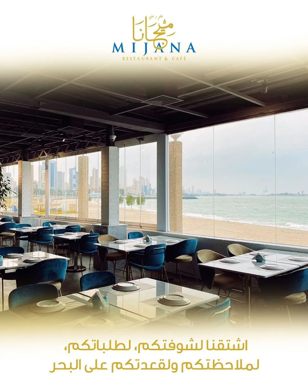 Mijana Restaurant&Cafe - Kuwait proje görseli 8